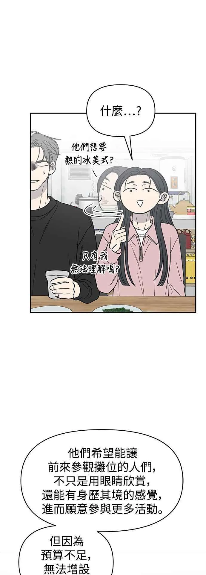 第44话 第41页