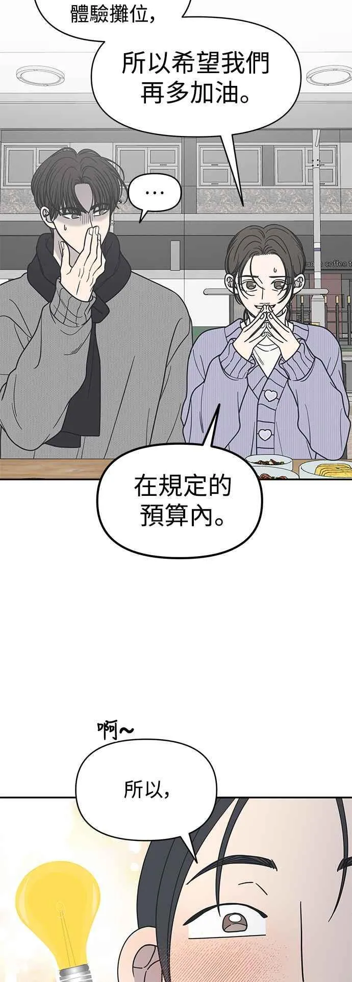 第44话 第42页
