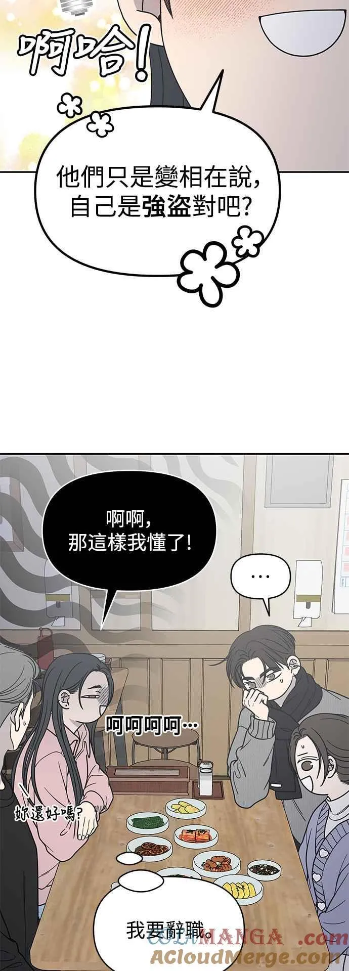 第44话 第43页