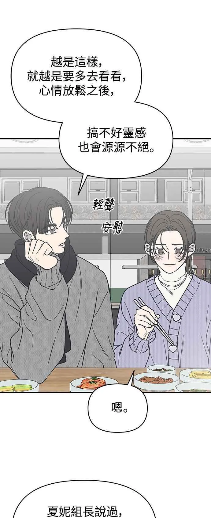 第44话 第45页