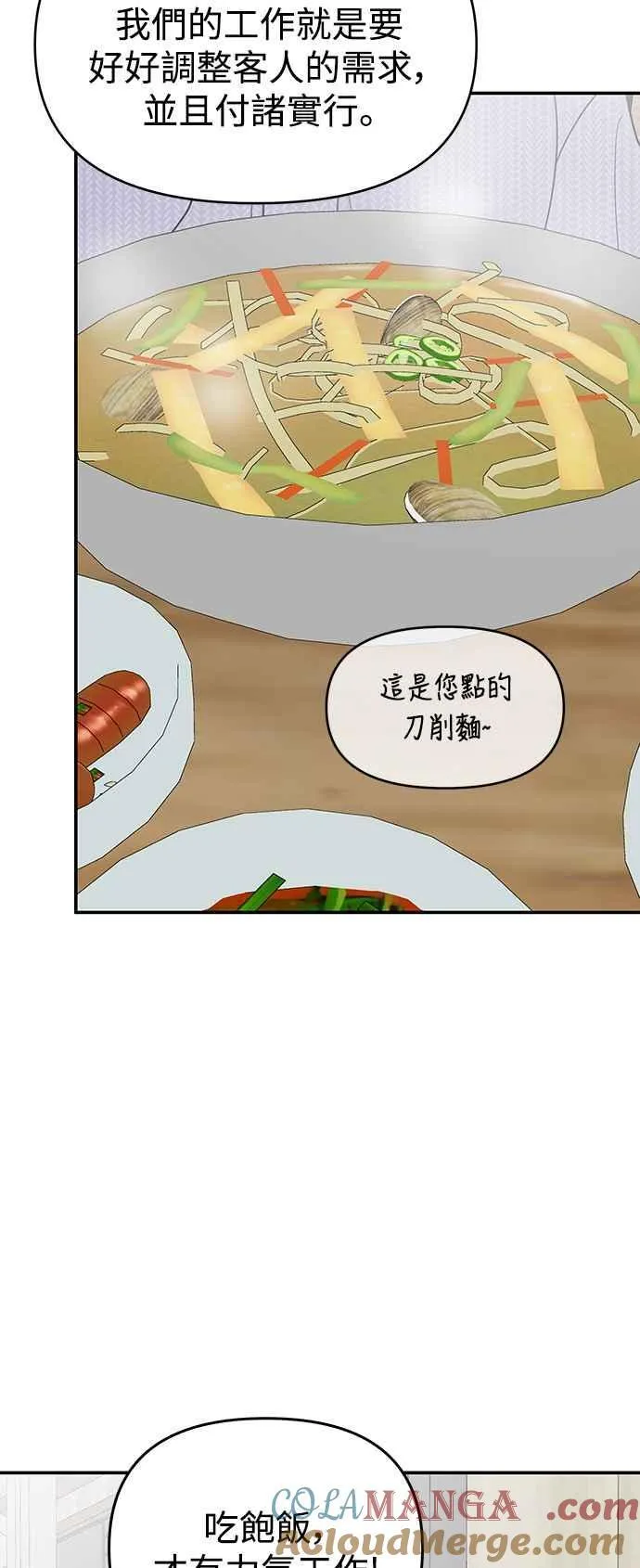 第44话 第46页