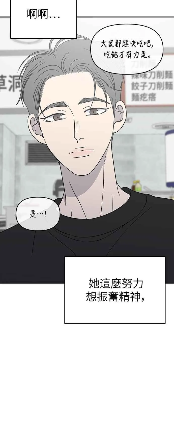 第44话 第48页