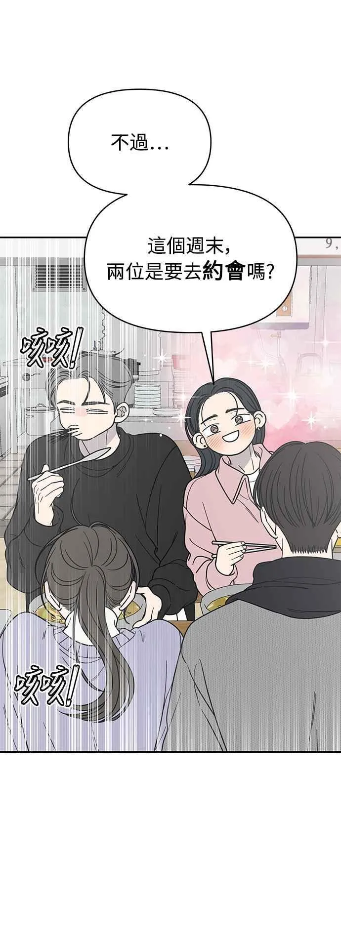 第44话 第51页