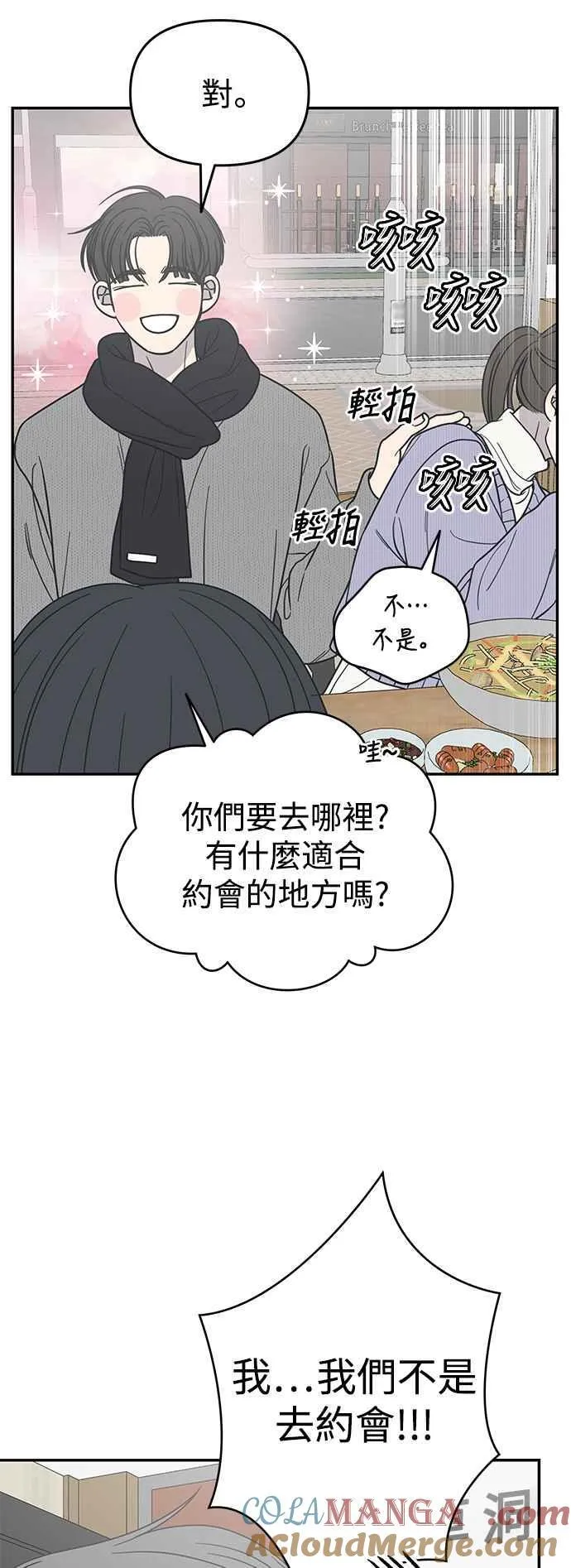 第44话 第52页