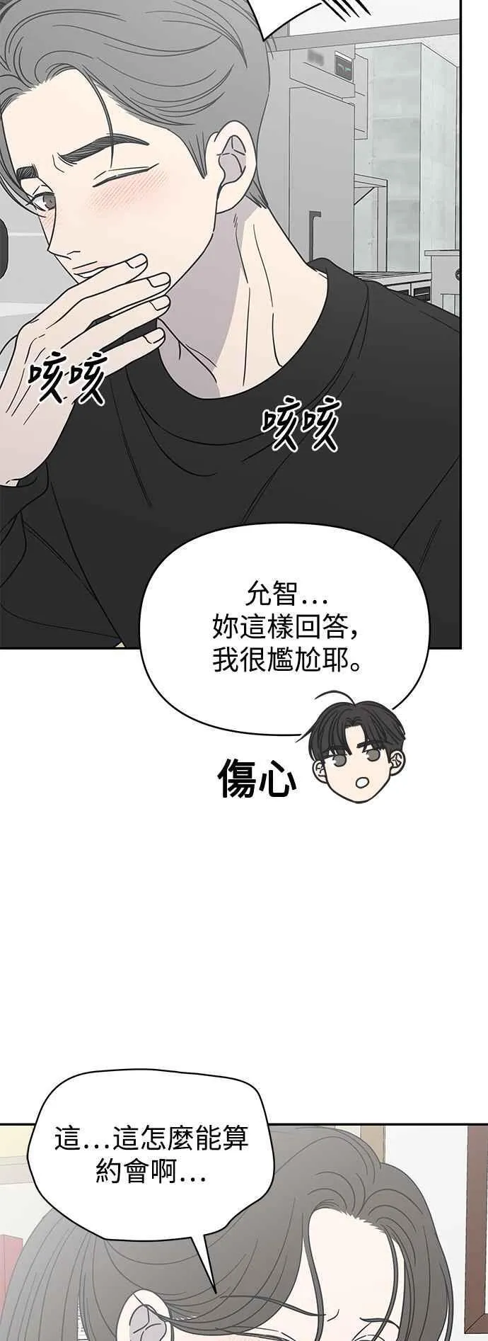 第44话 第53页