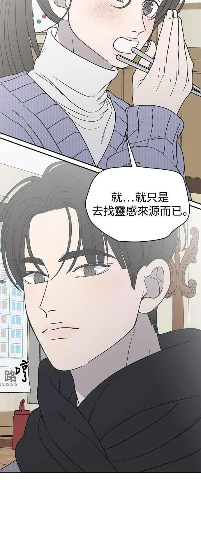第44话 第54页