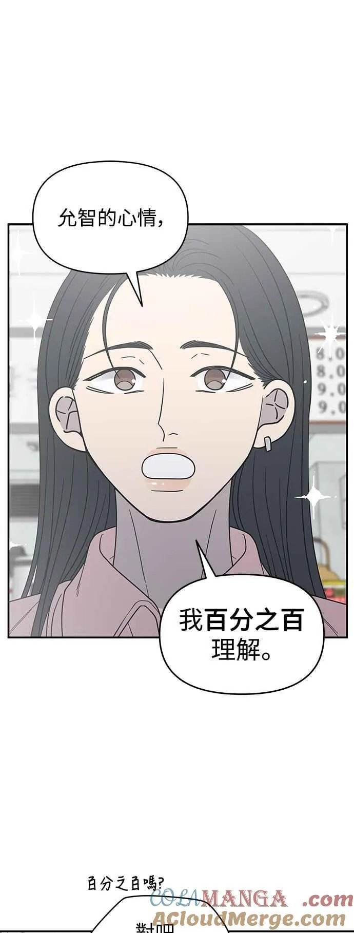 第44话 第55页