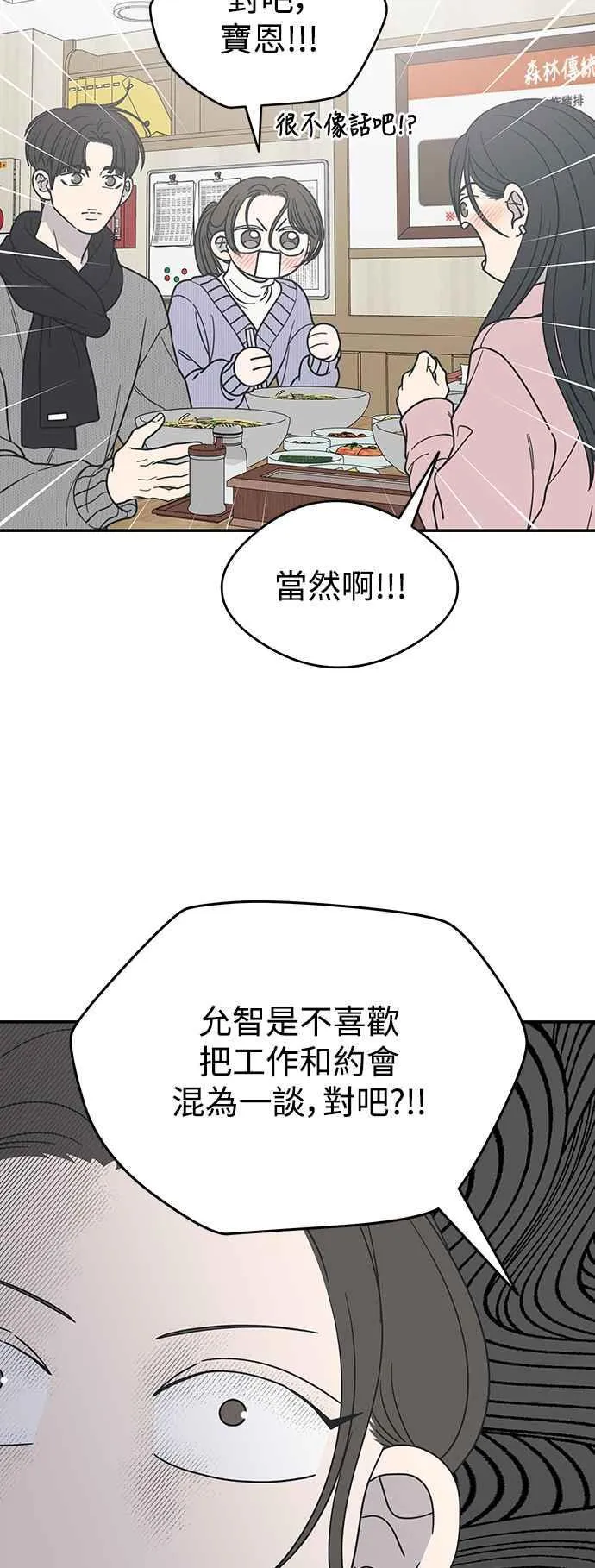 第44话 第56页