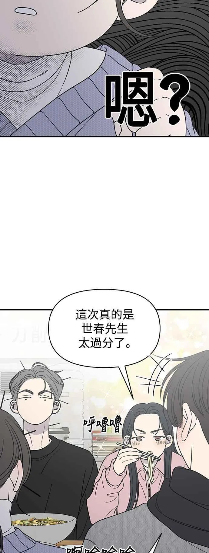 第44话 第57页