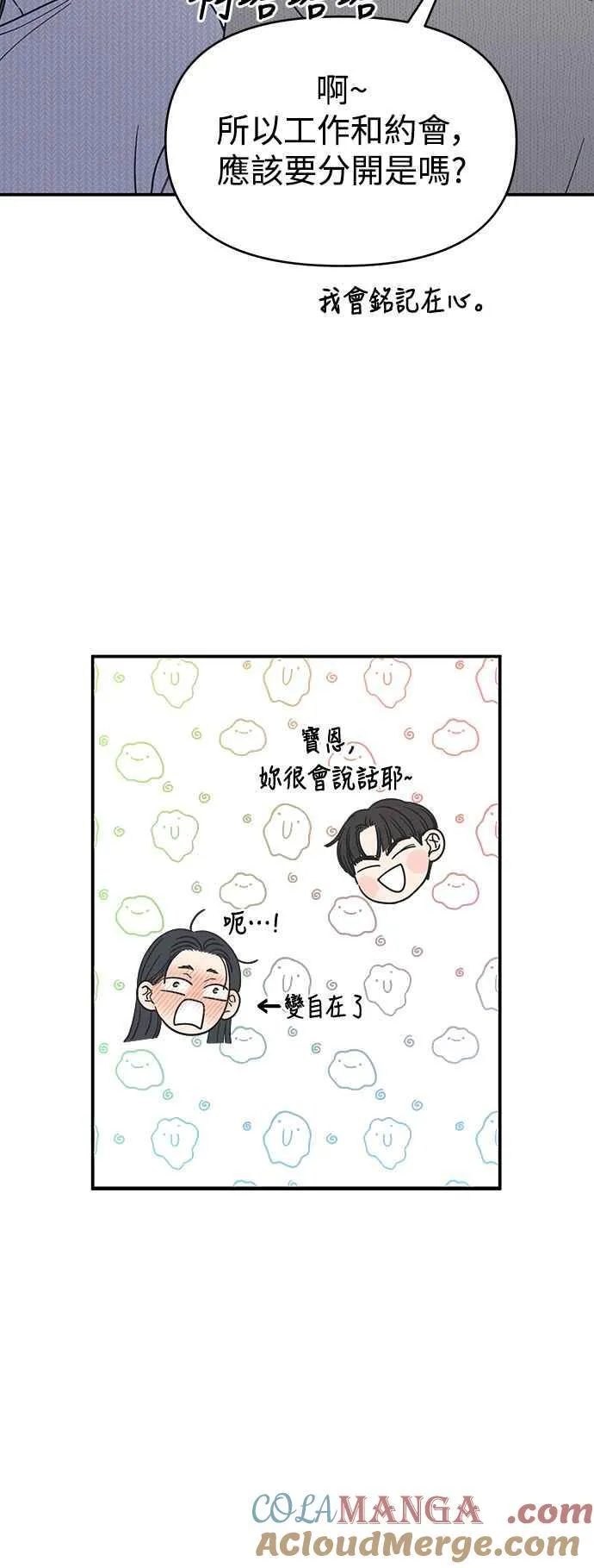 第44话 第58页