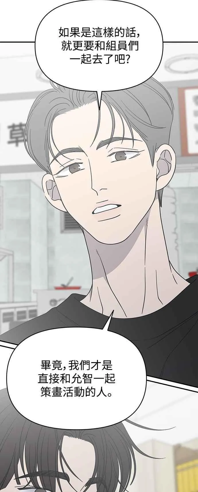 第44话 第60页