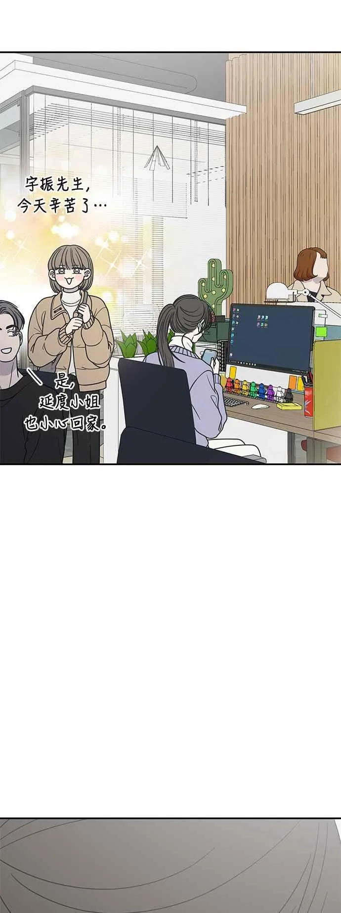 第45话 第2页