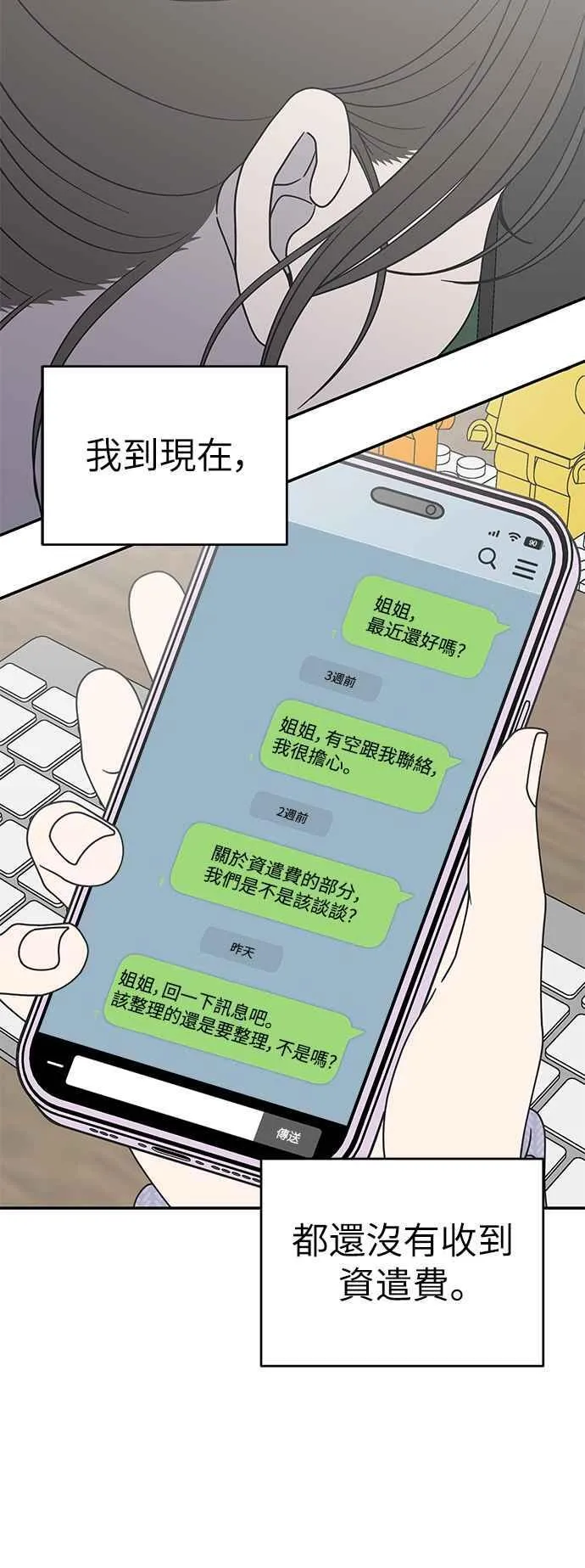 第45话 第3页