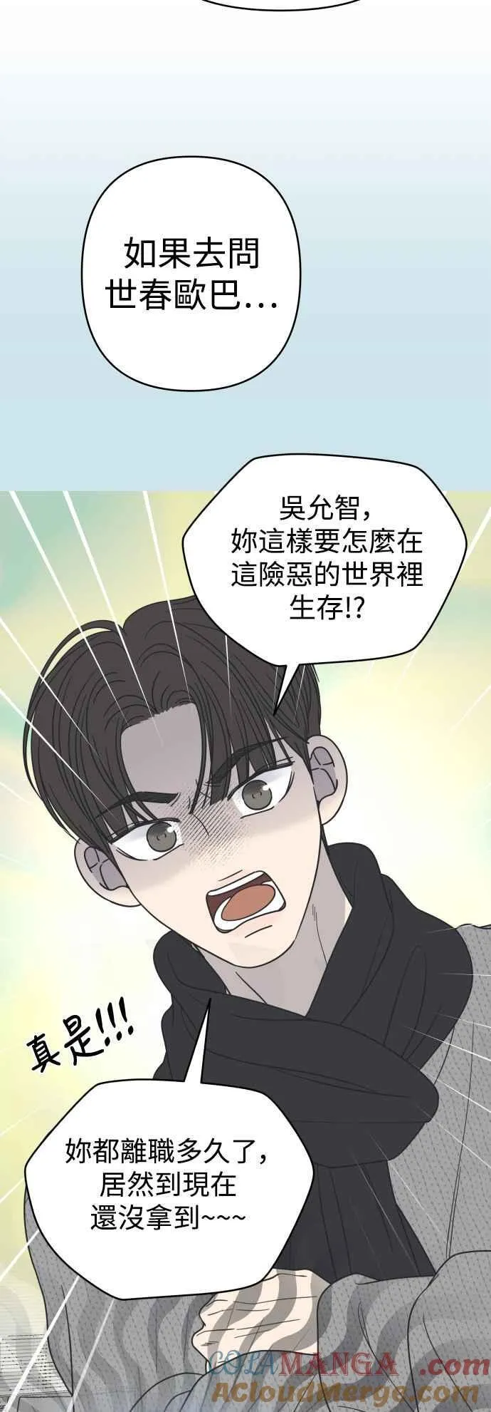 第45话 第7页