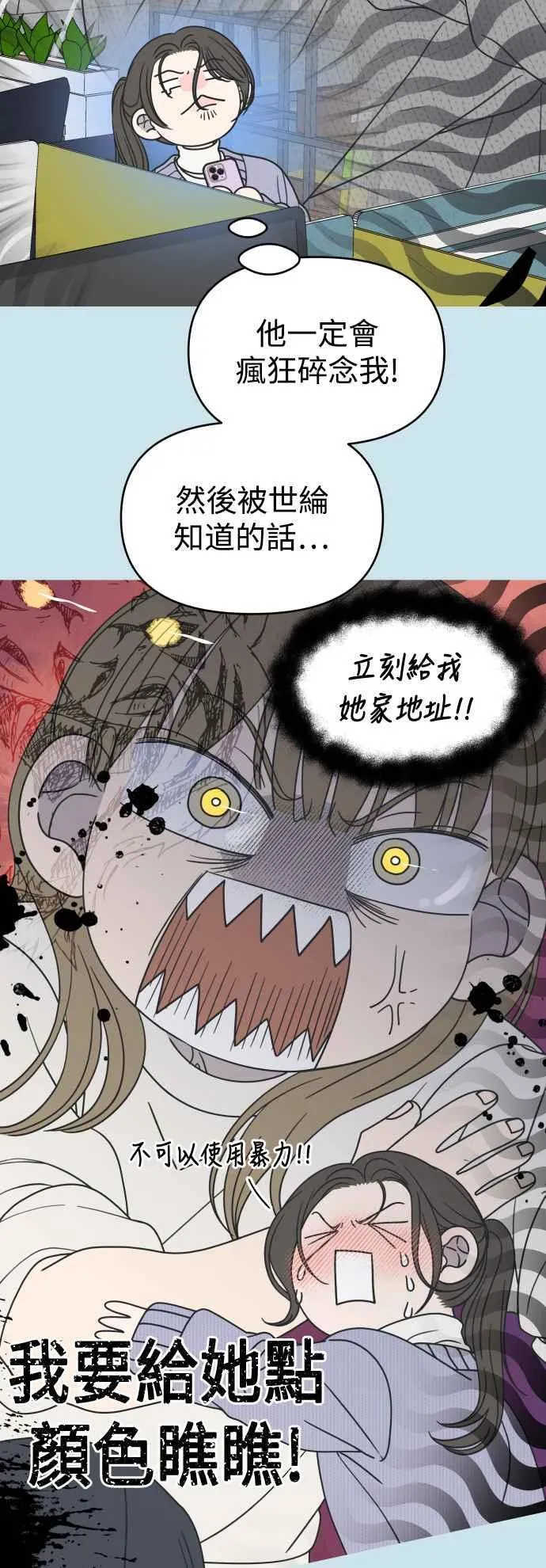 第45话 第8页