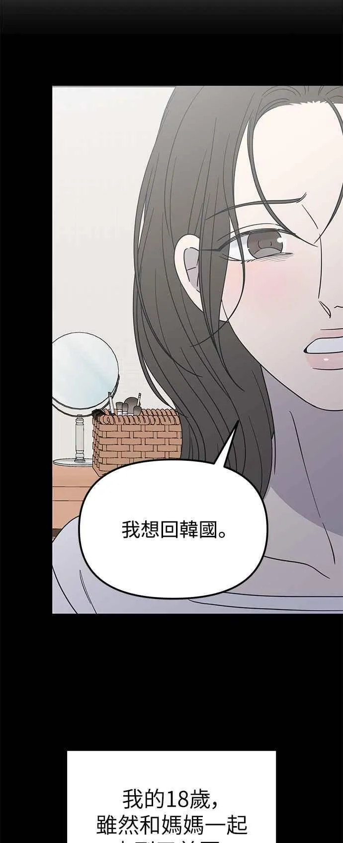 第45话 第14页