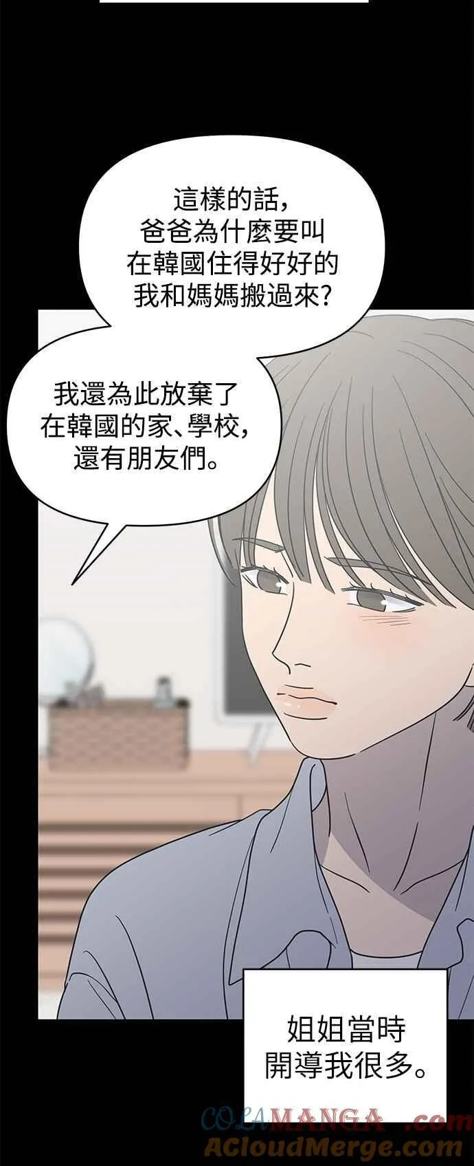 第45话 第16页
