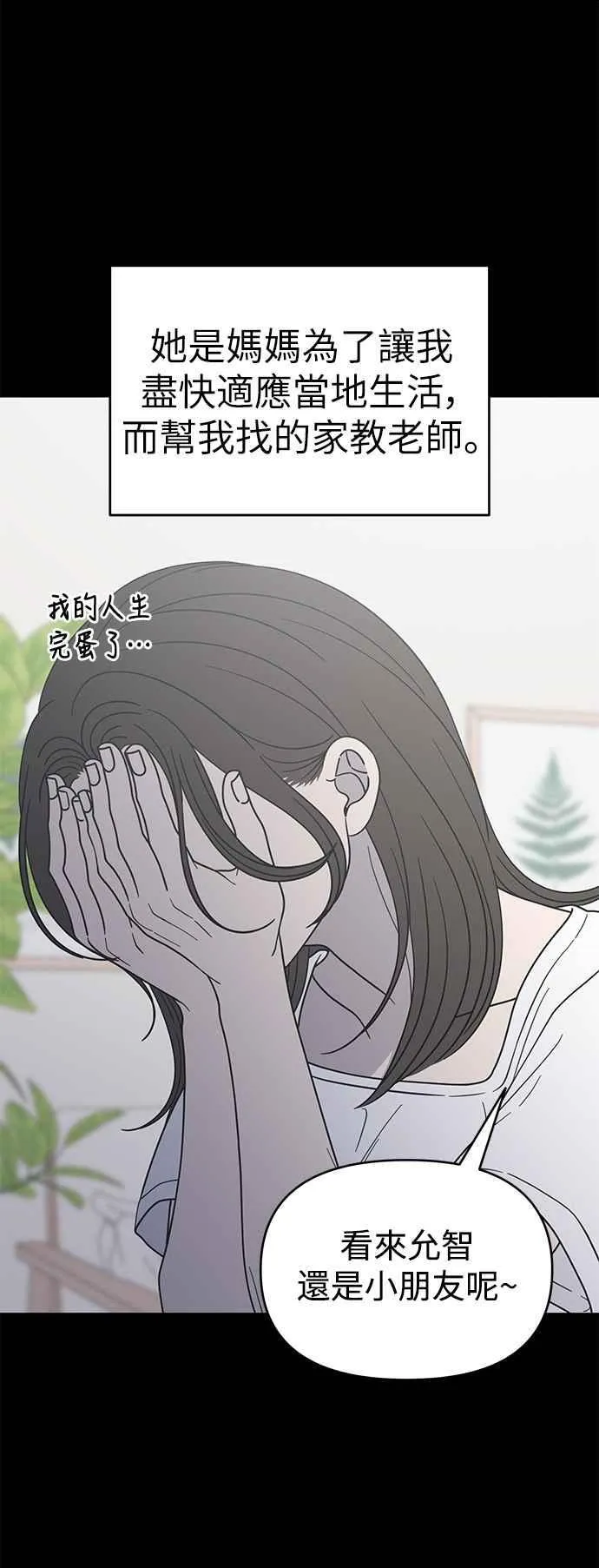 第45话 第17页