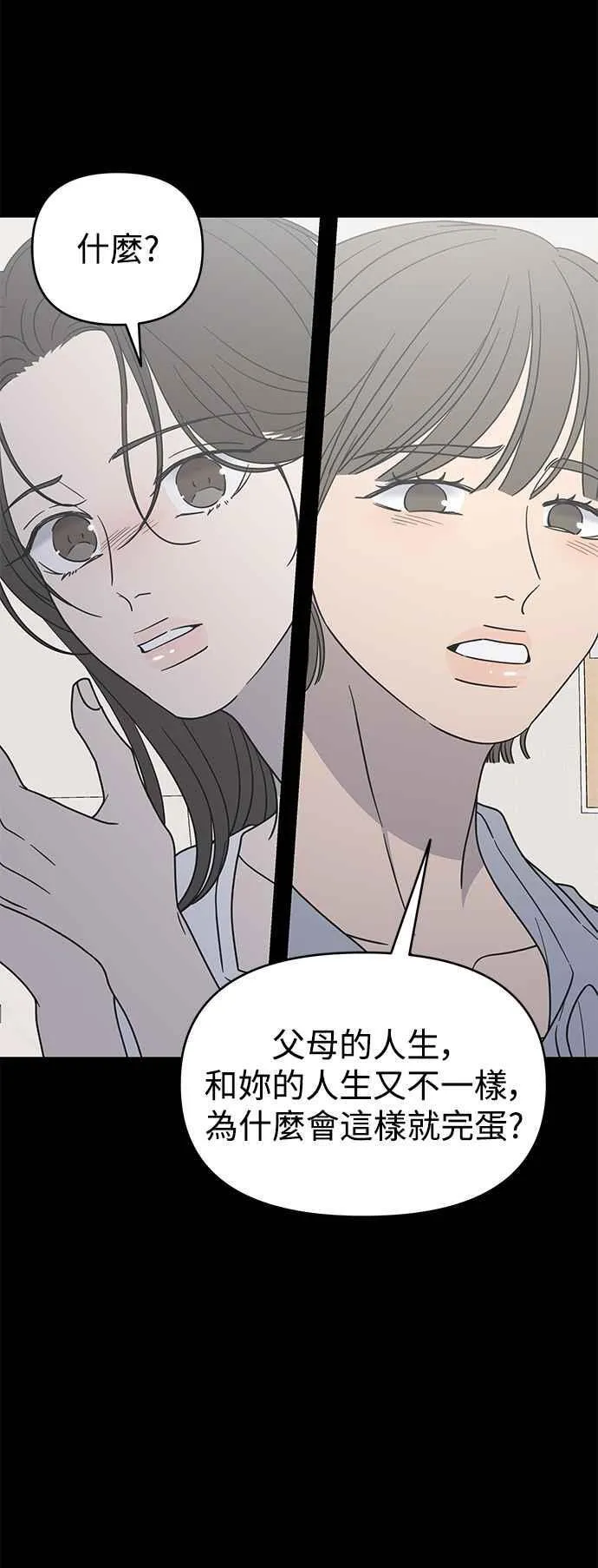 第45话 第18页