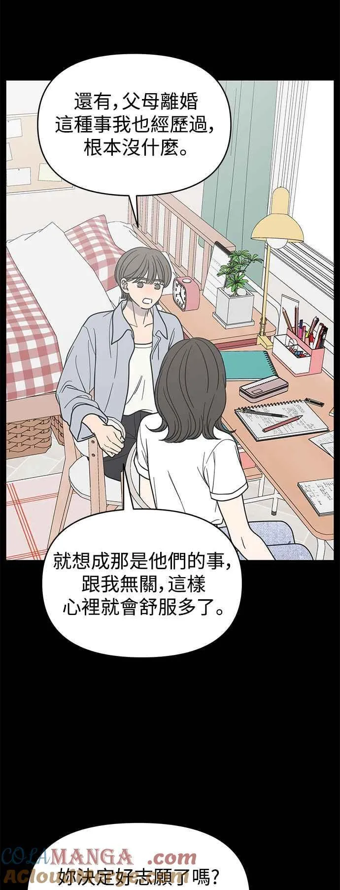 第45话 第19页
