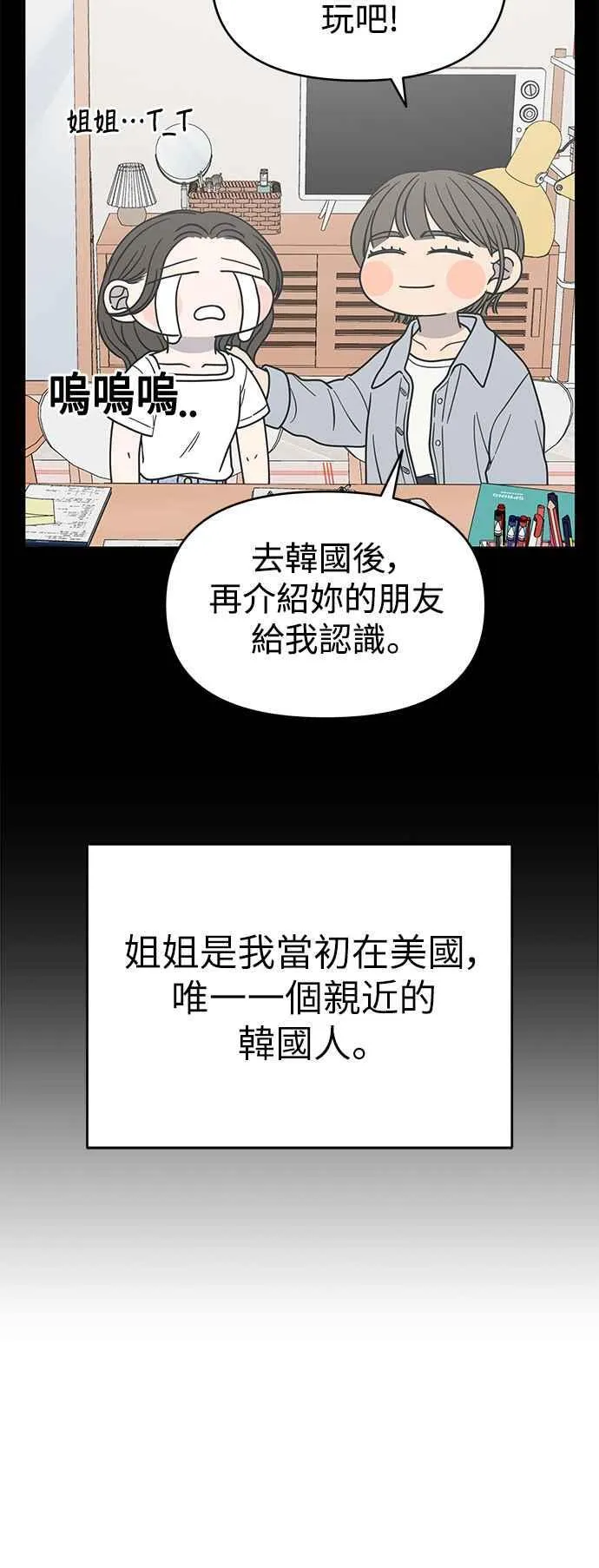 第45话 第21页