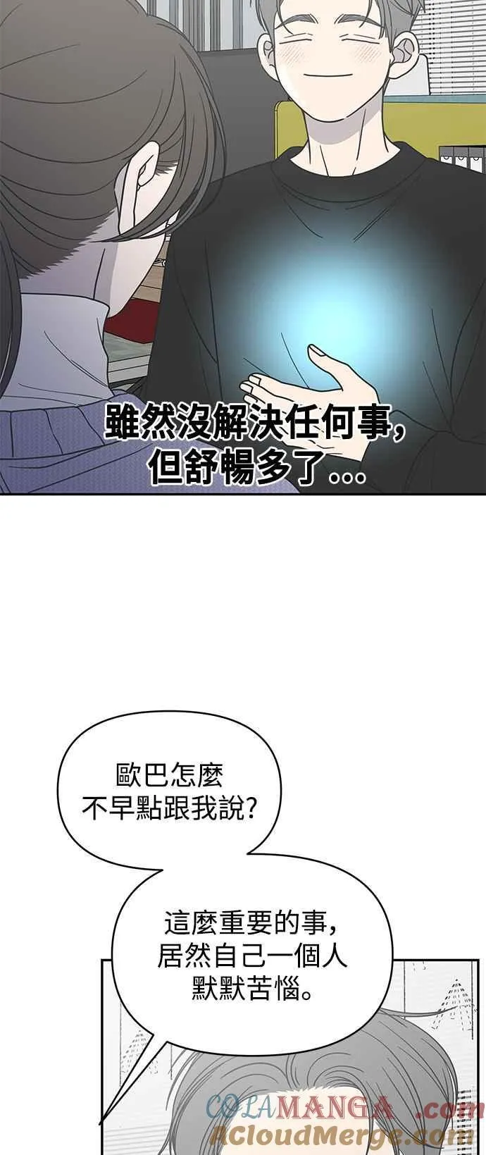 第45话 第28页