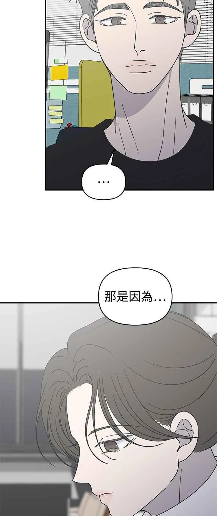 第45话 第29页