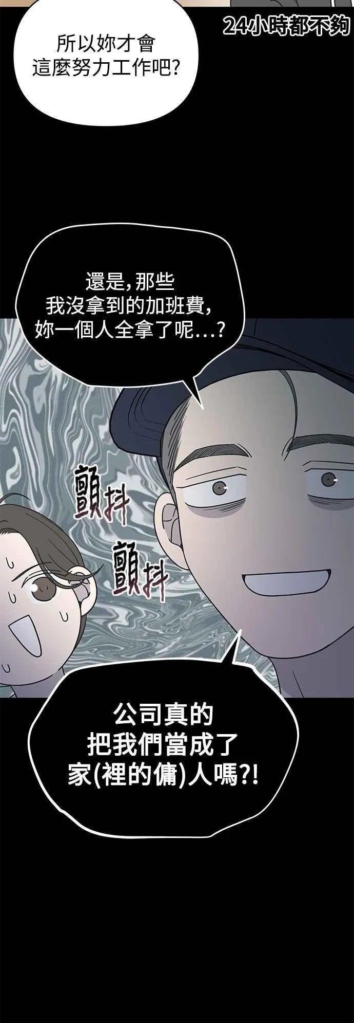 第45话 第36页