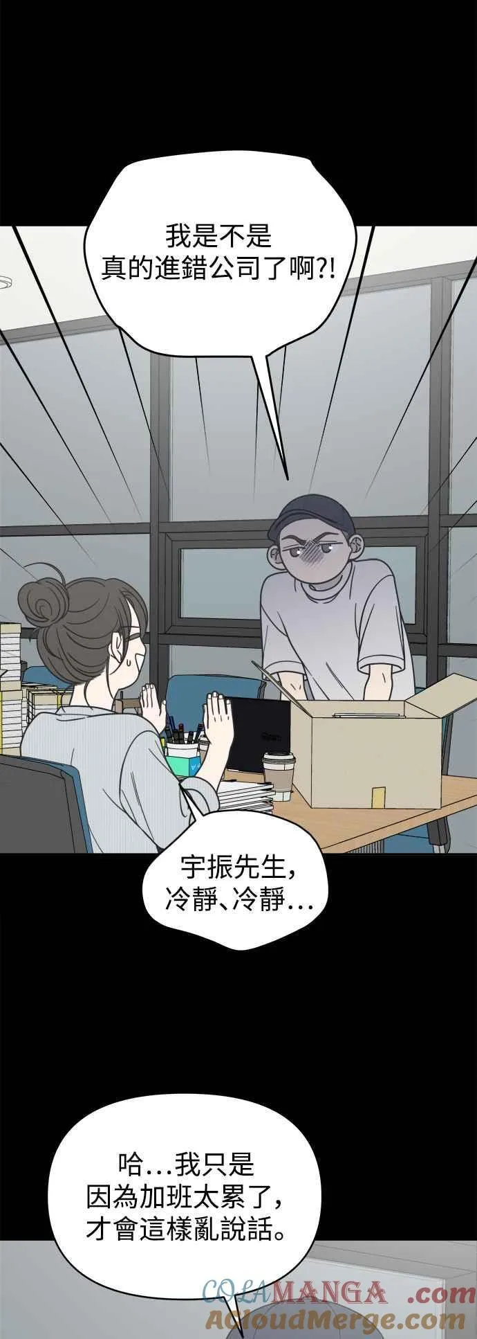 第45话 第37页