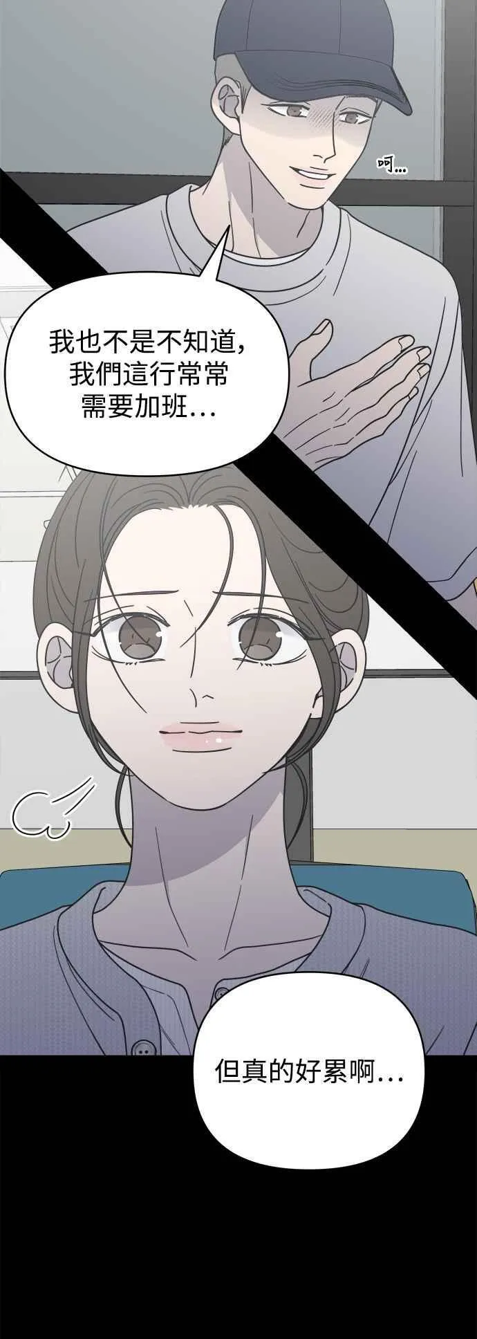 第45话 第38页