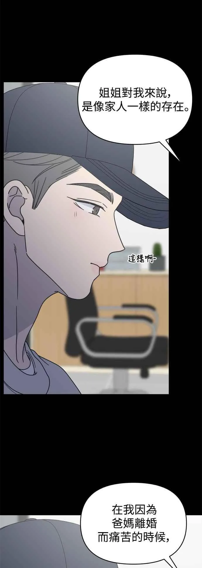 第45话 第39页