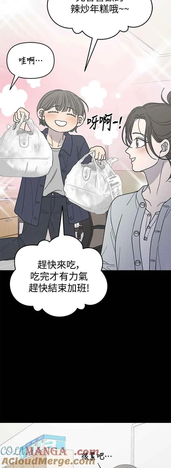 第45话 第43页