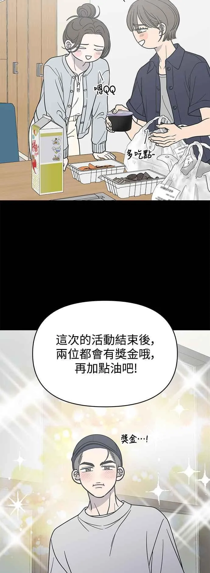 第45话 第44页