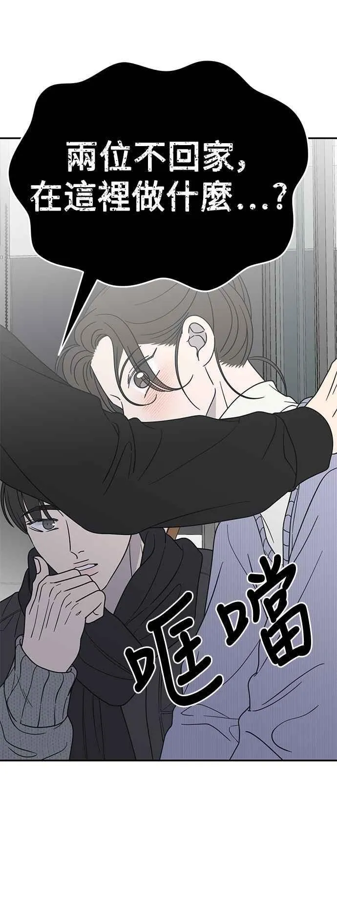 第45话 第47页