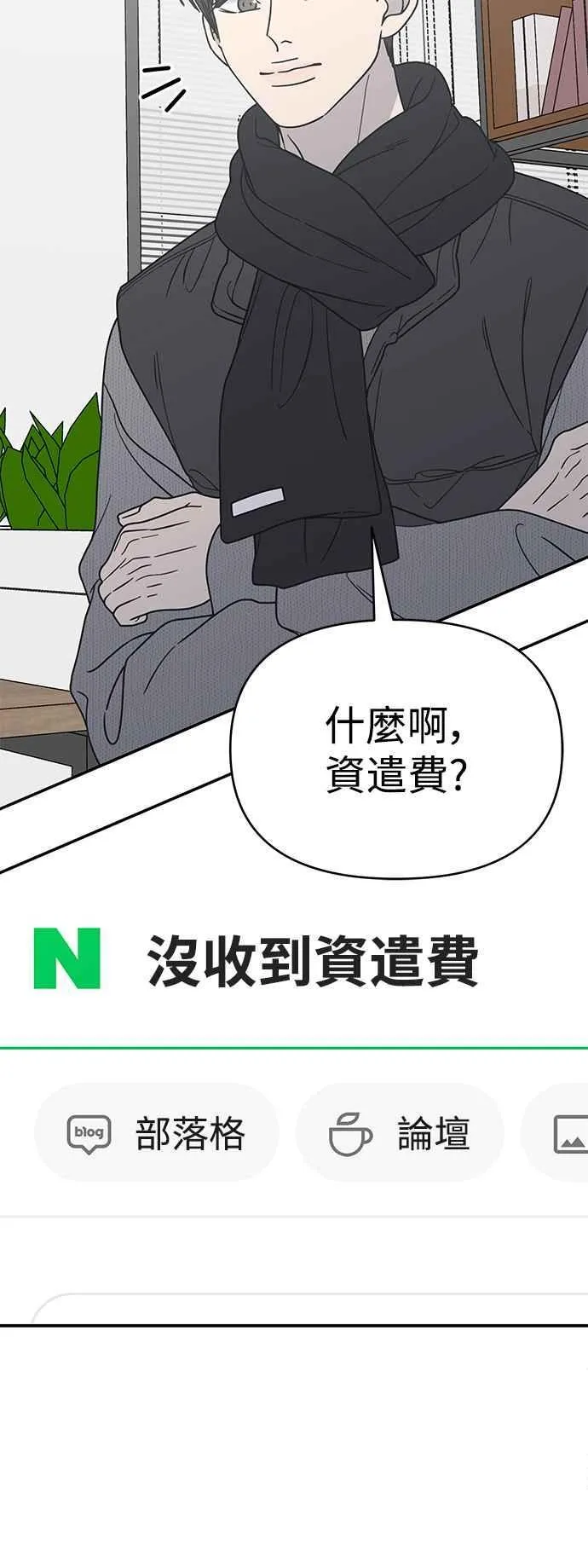 第45话 第51页