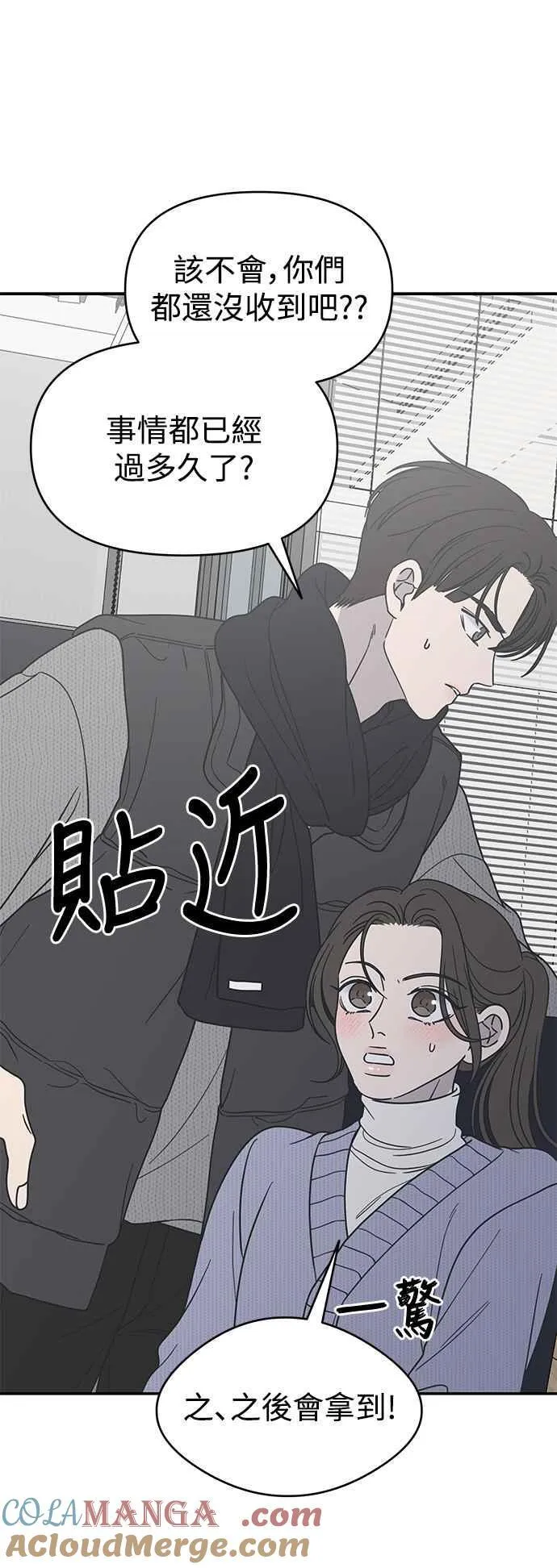 第45话 第52页