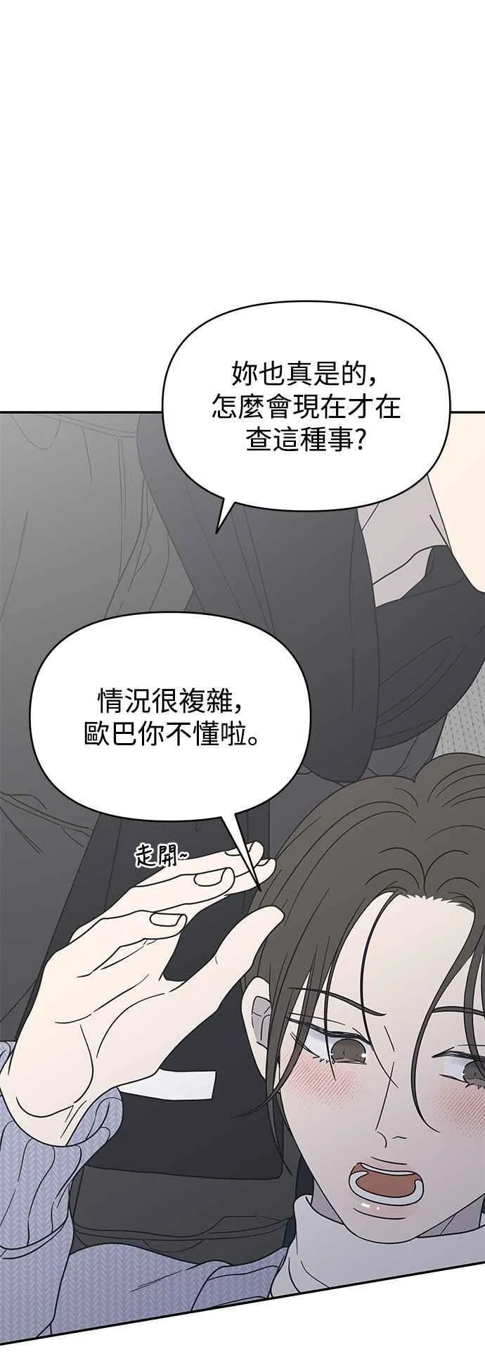 第45话 第53页