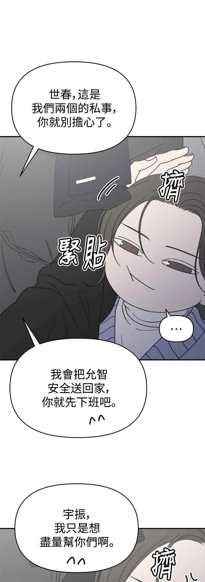 第45话 第57页