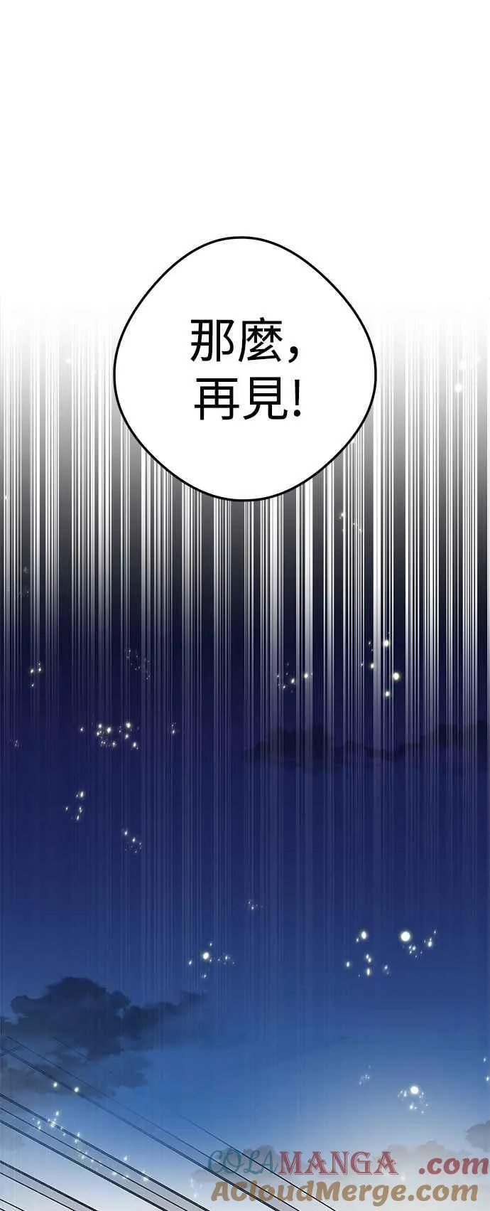 第45话 第61页