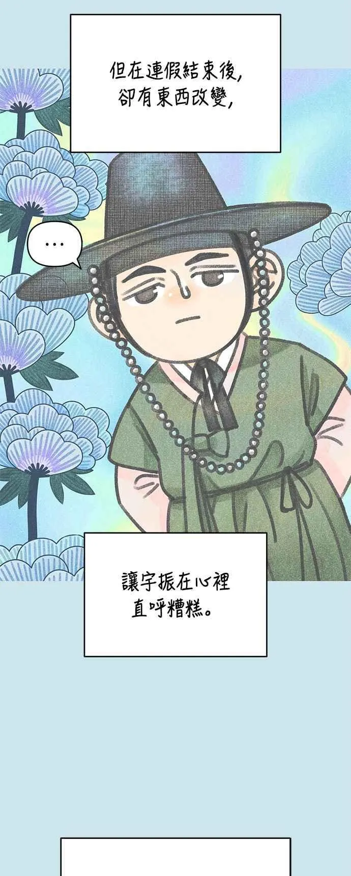 第46话 第2页