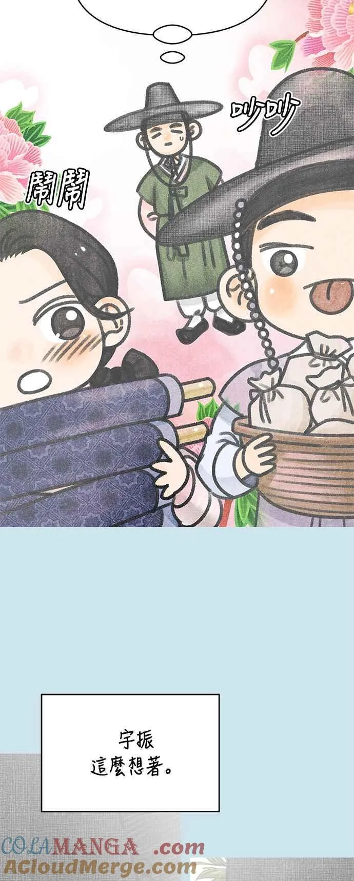 第46话 第4页