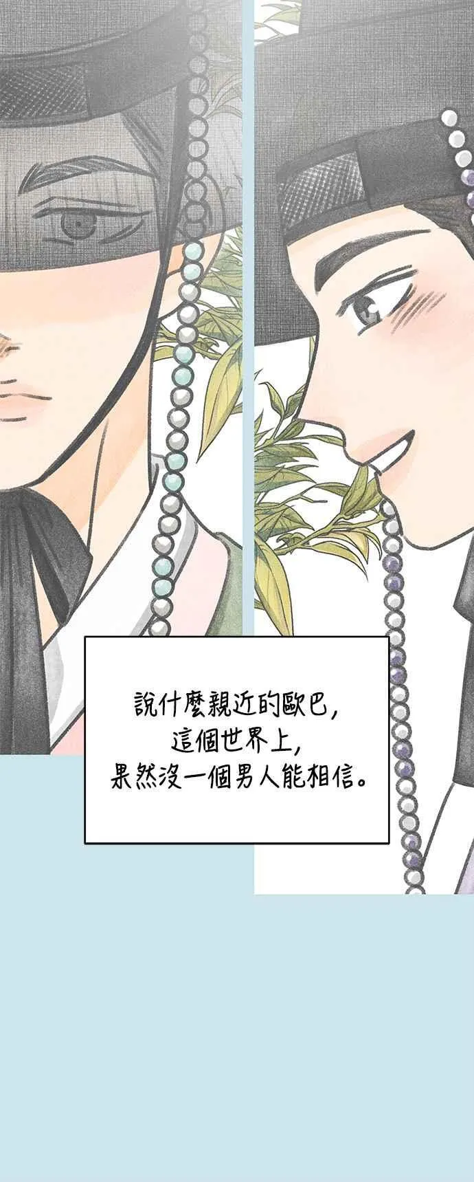 第46话 第5页
