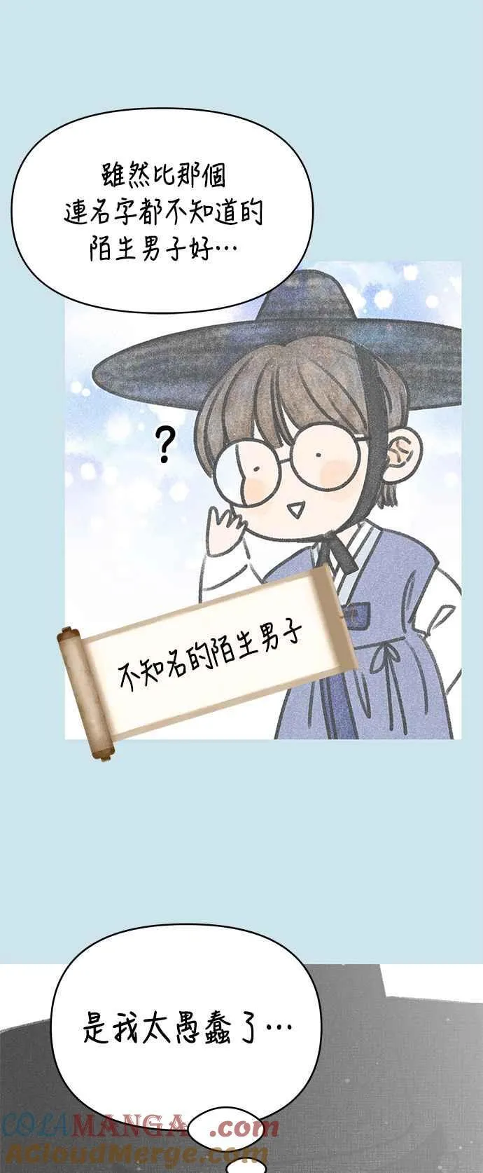 第46话 第7页