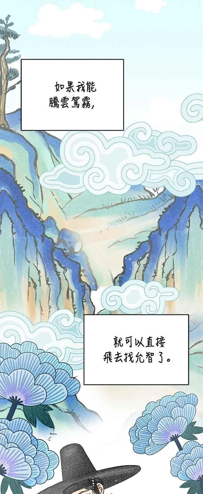 第46话 第9页