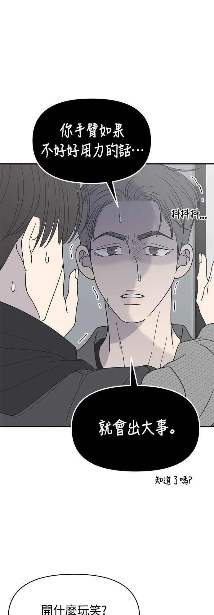 第46话 第17页