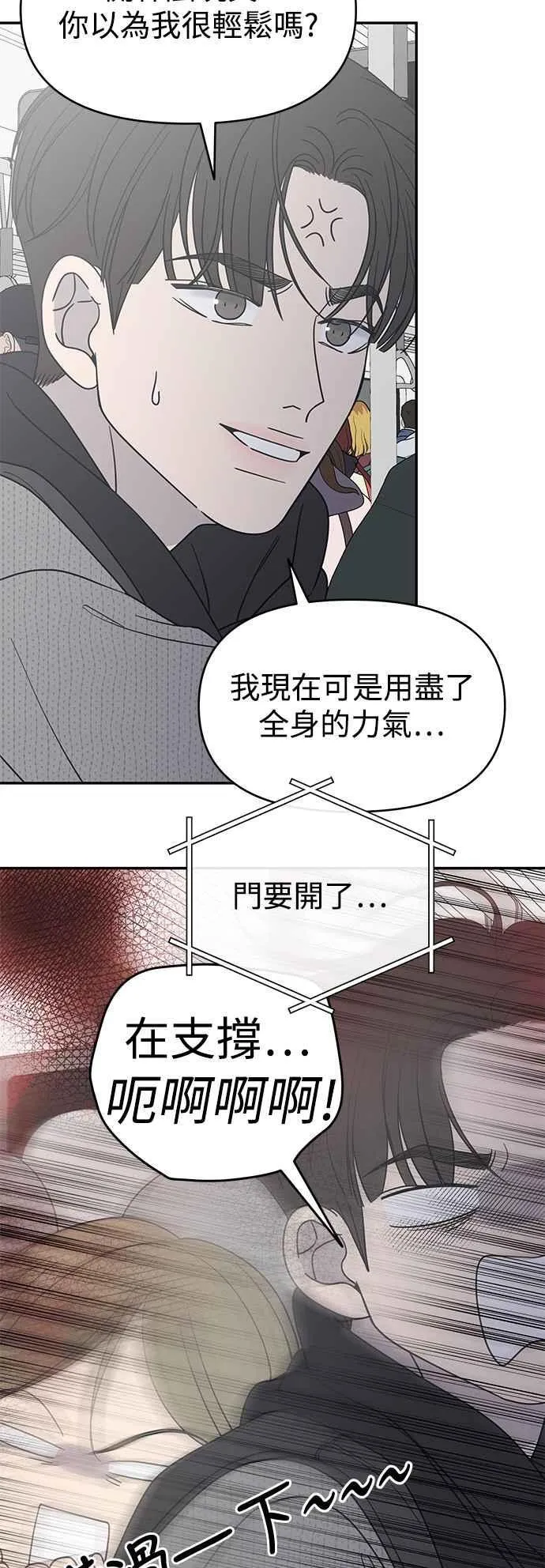 第46话 第18页