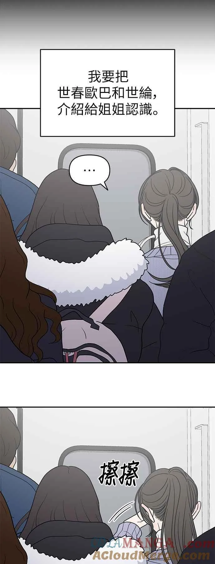第46话 第31页