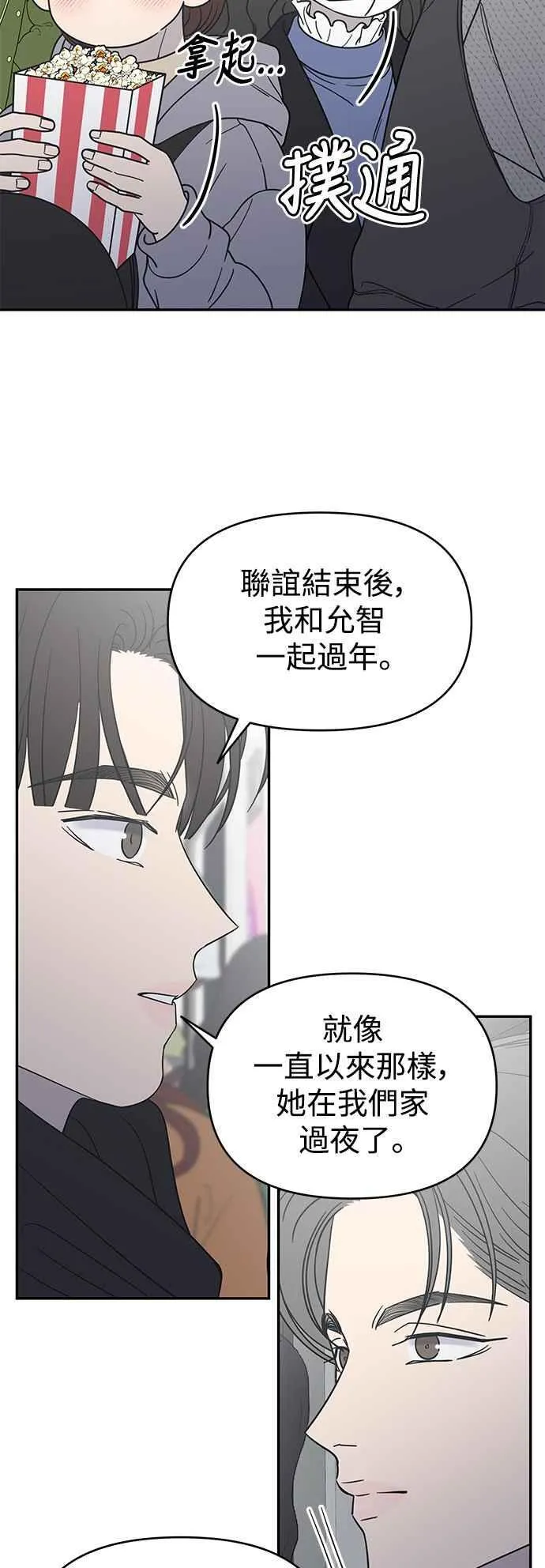 第46话 第44页
