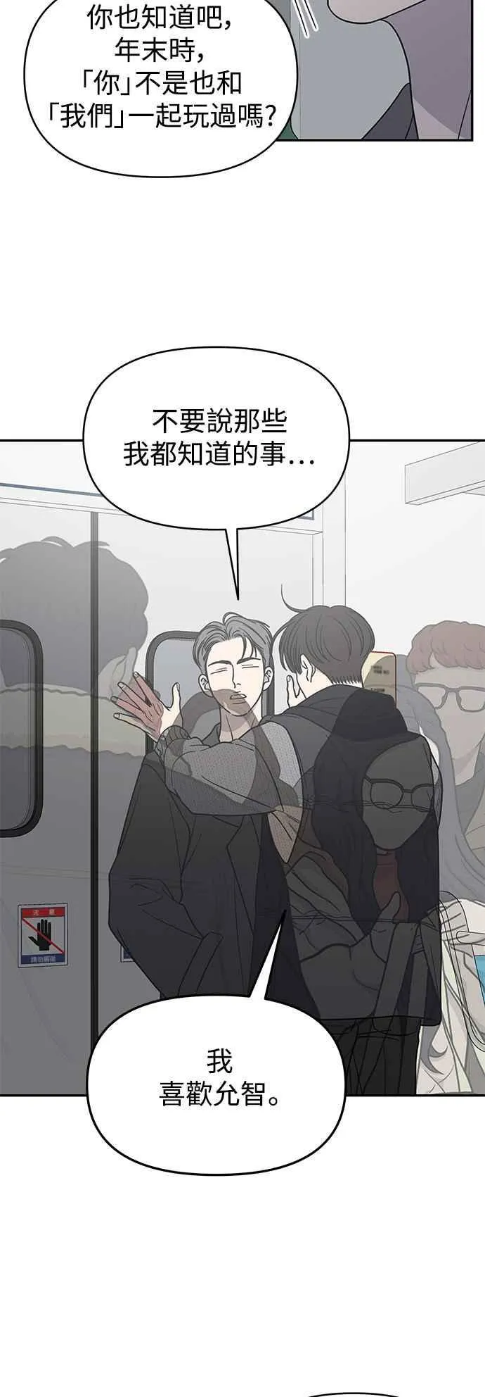第46话 第45页