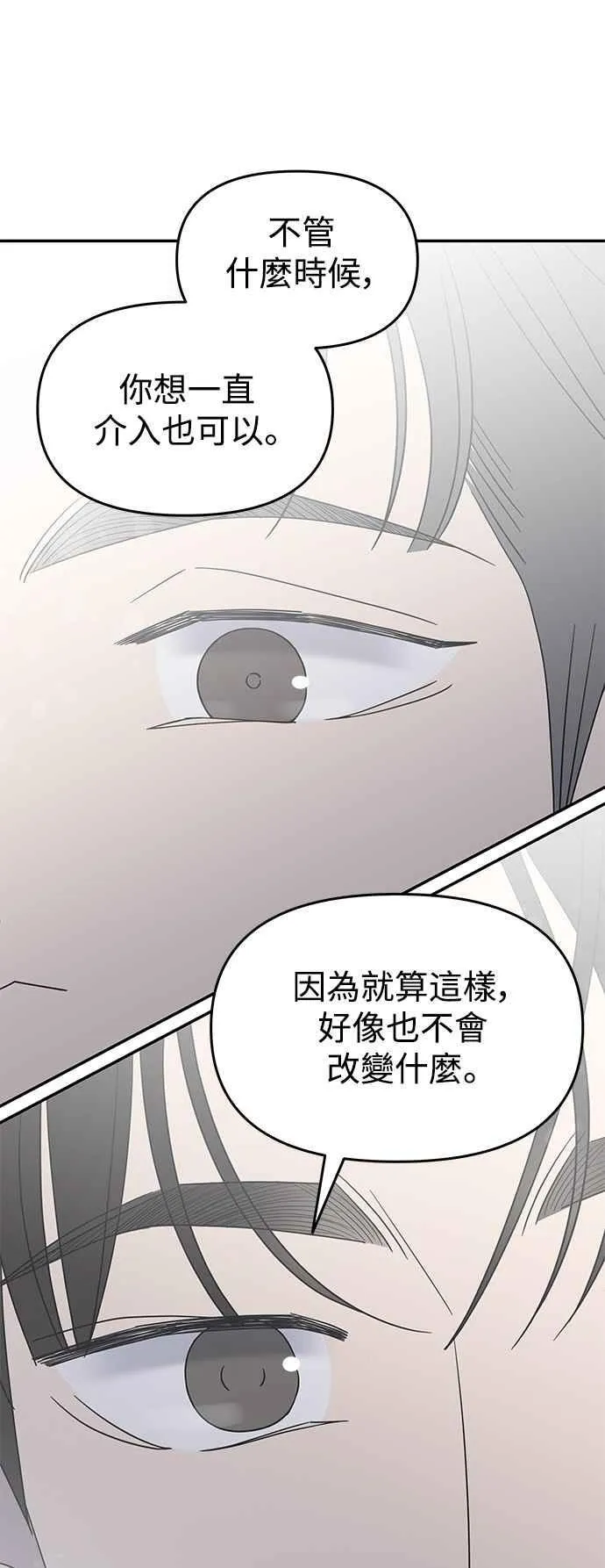 第46话 第48页